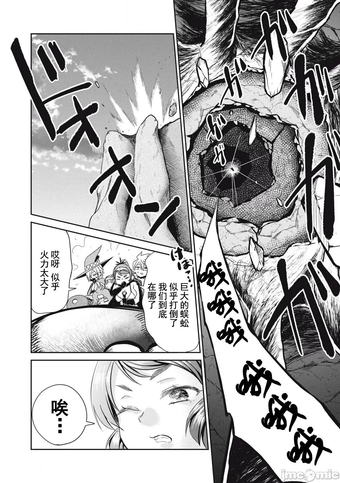第24话 第15页