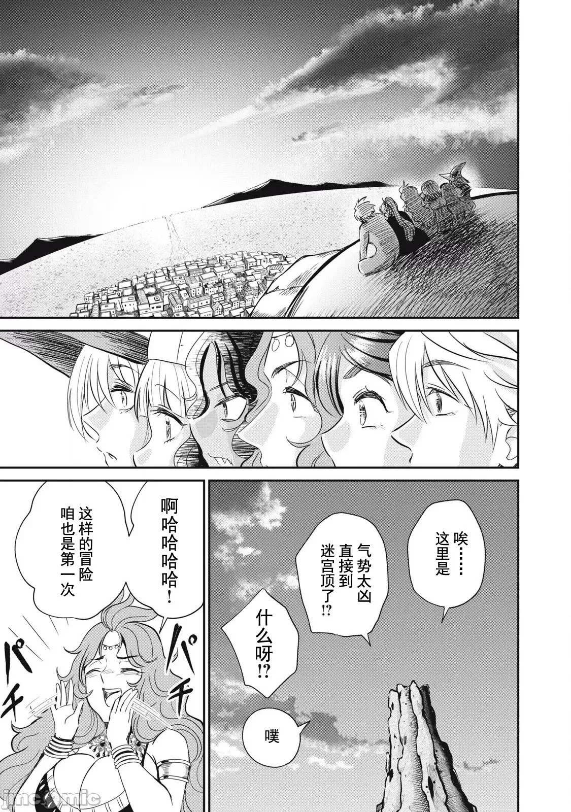 第24话 第16页