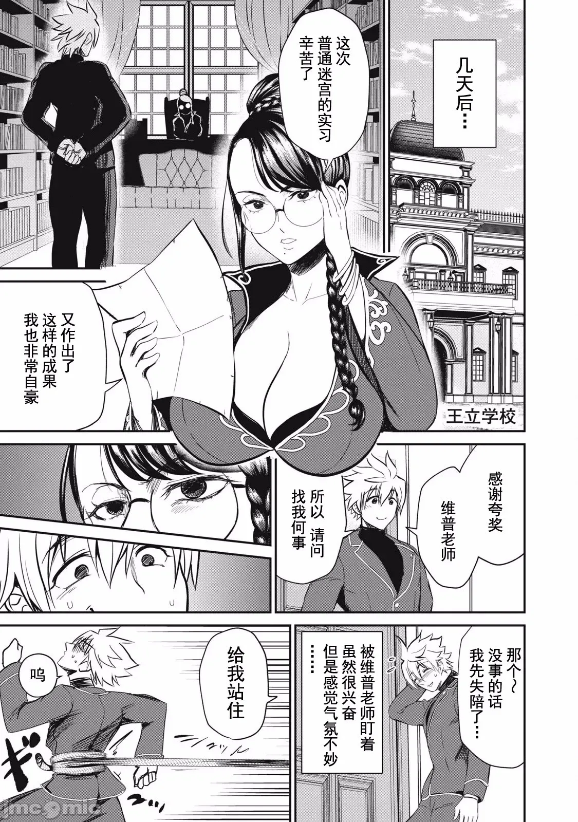 第24话 第20页