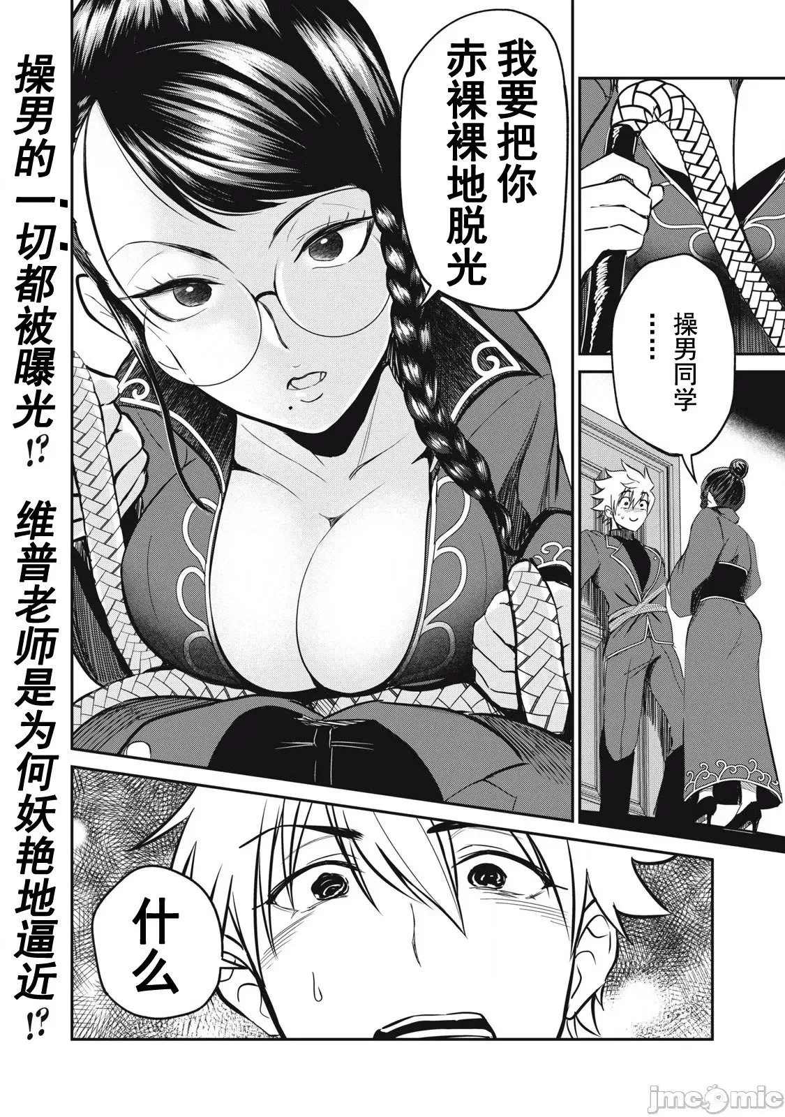 第24话 第21页