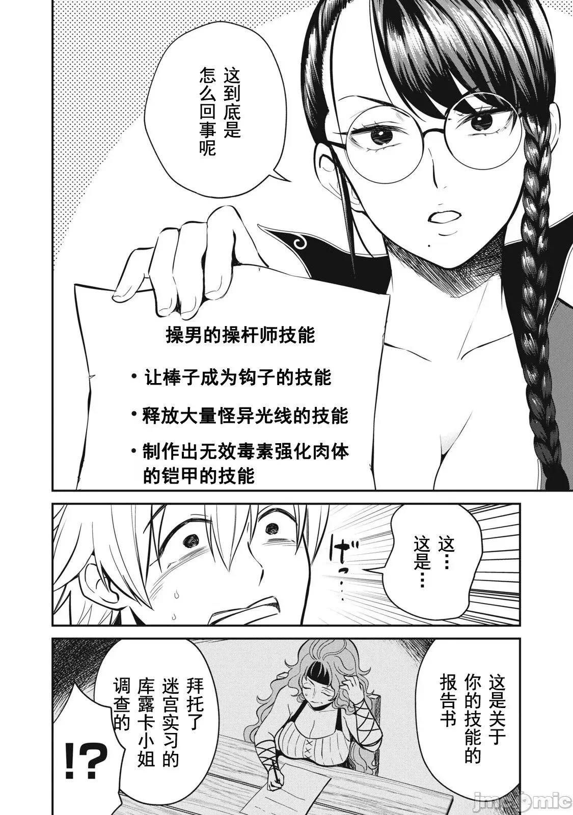 第24话 第22页