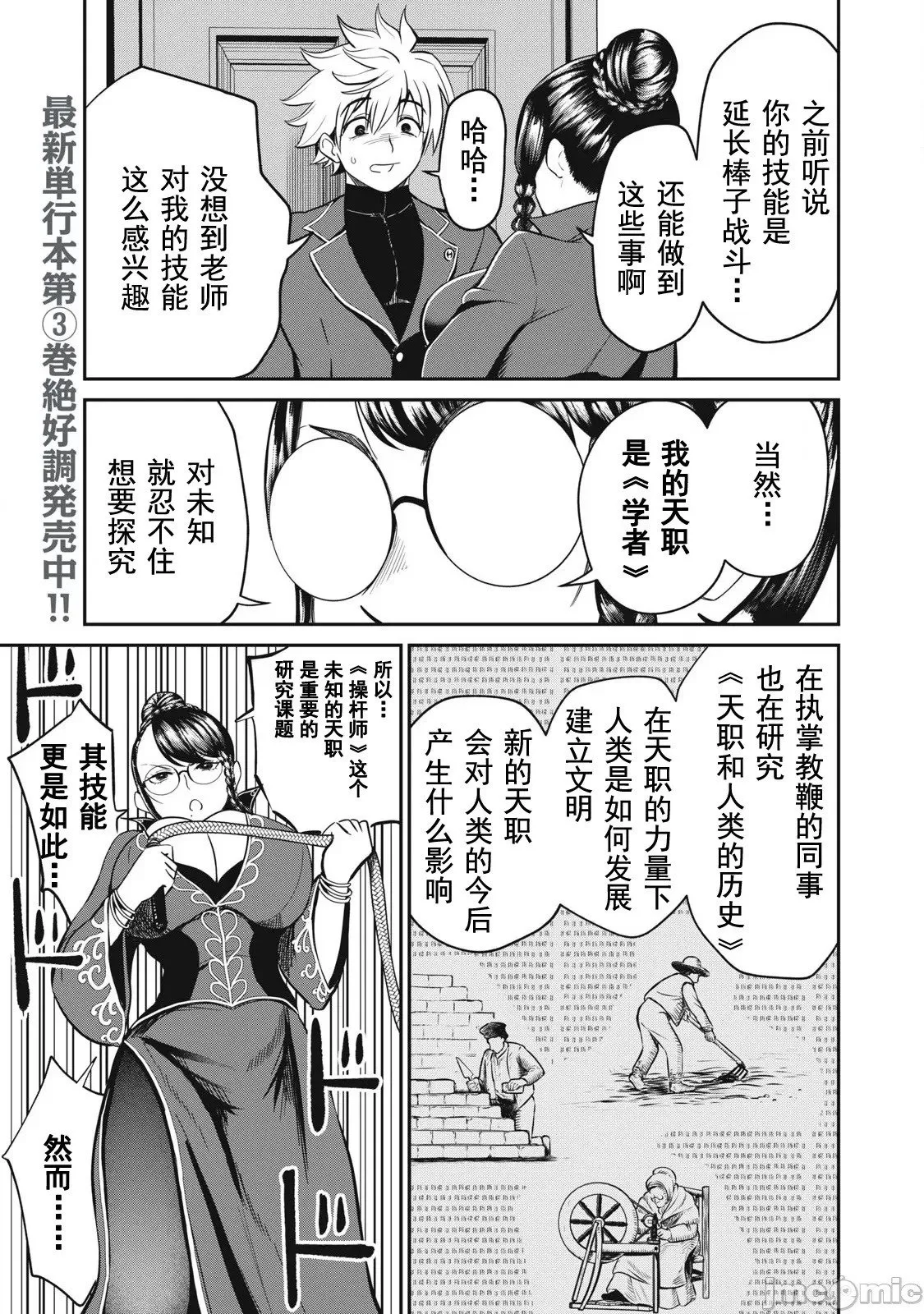 第25话 第2页