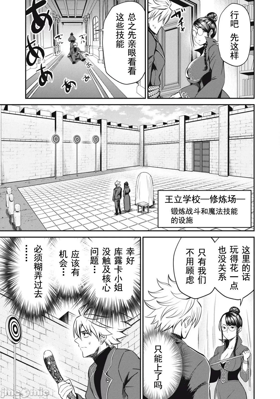 第25话 第4页