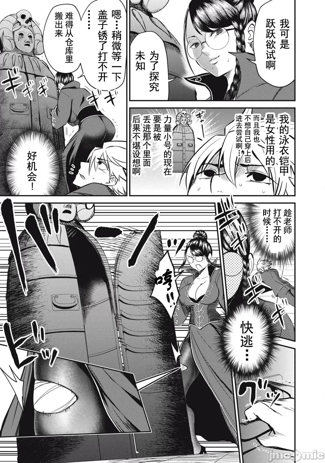 第25话 第10页