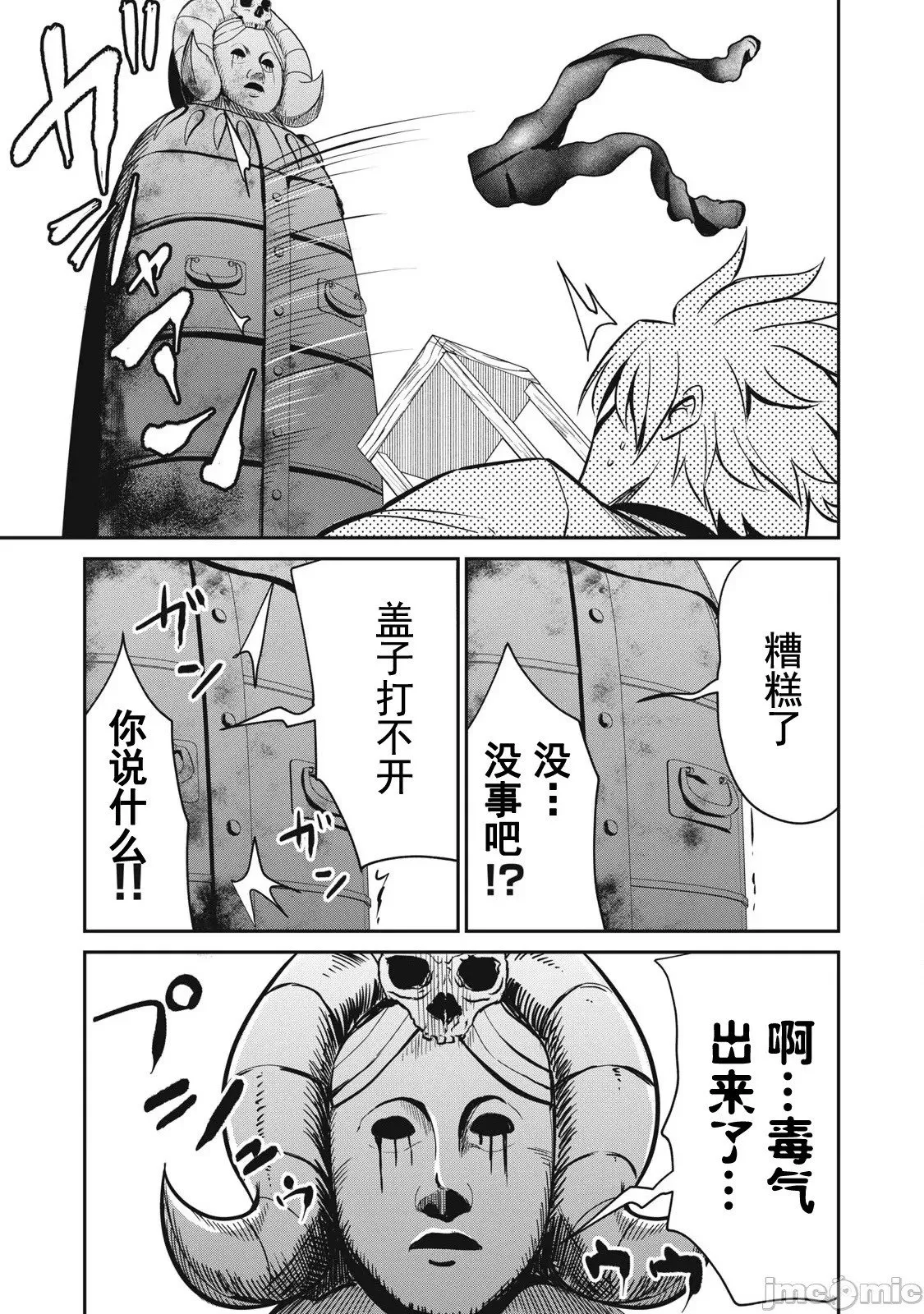 第25话 第12页