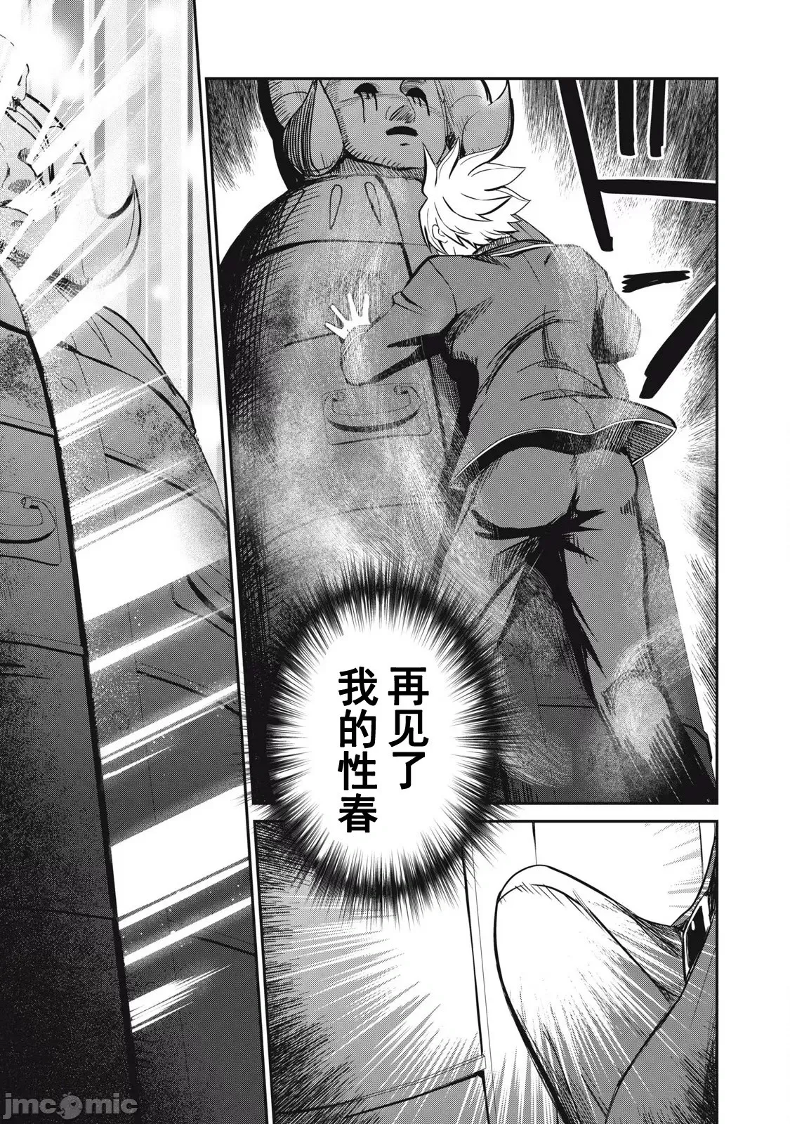 第25话 第14页