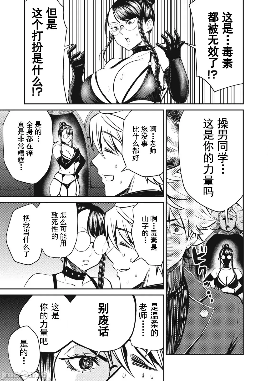 第25话 第16页