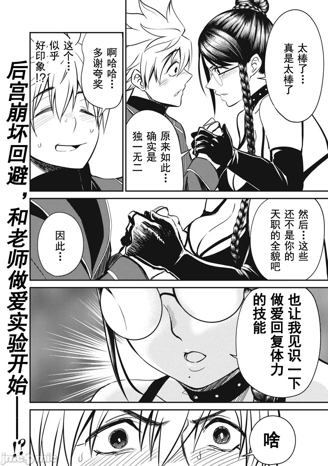 第25话 第17页