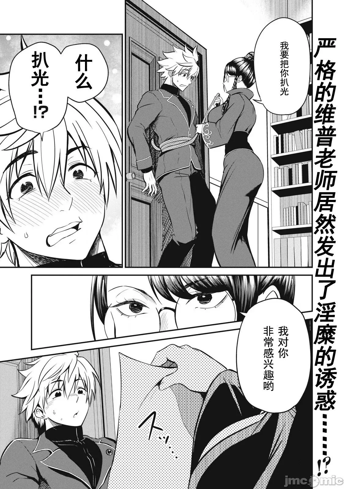 第25话 第18页