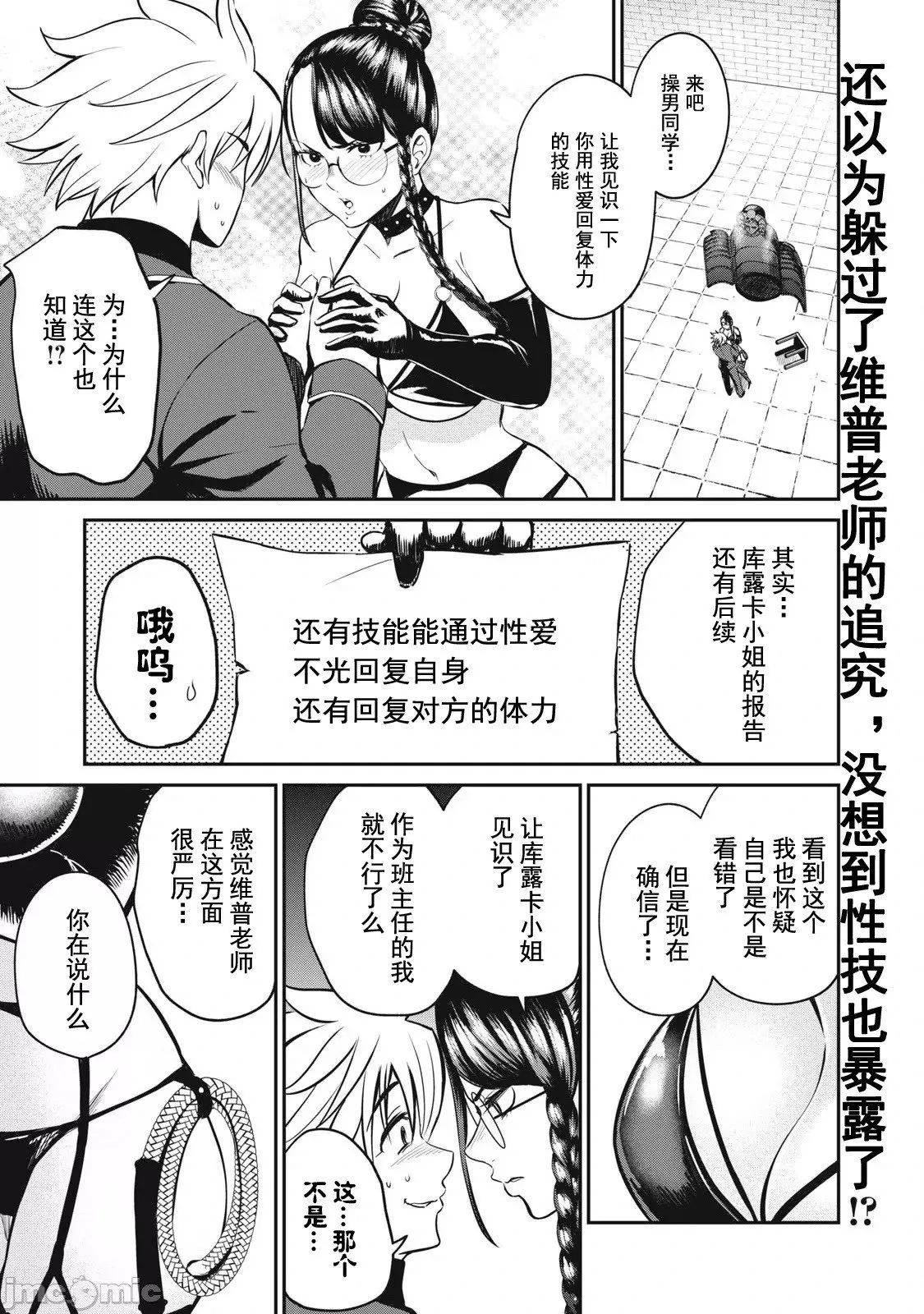 第26话 第1页