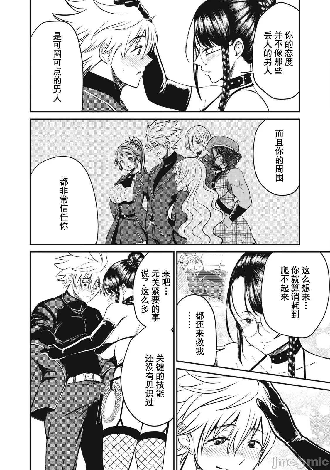 第26话 第4页