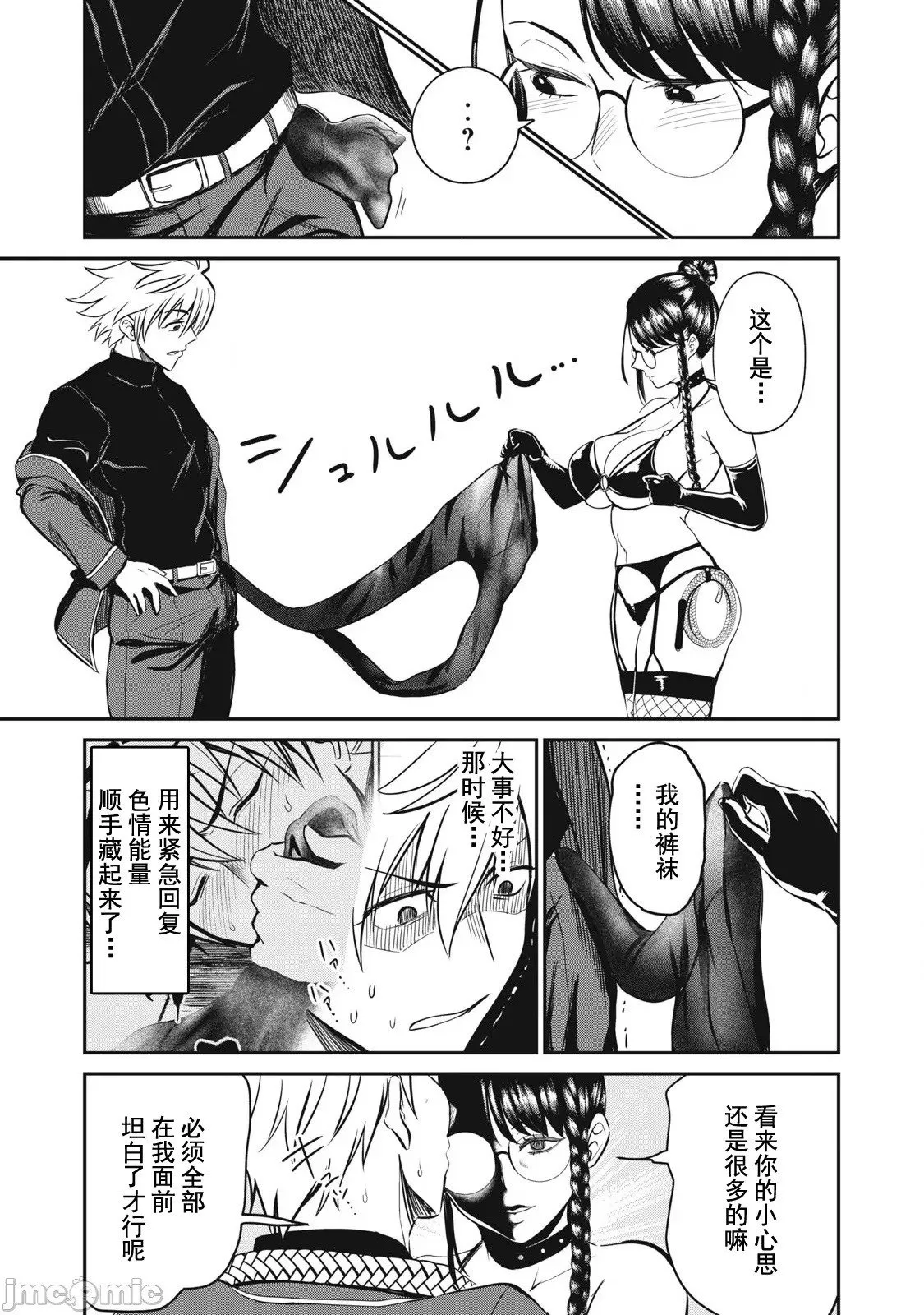 第26话 第5页