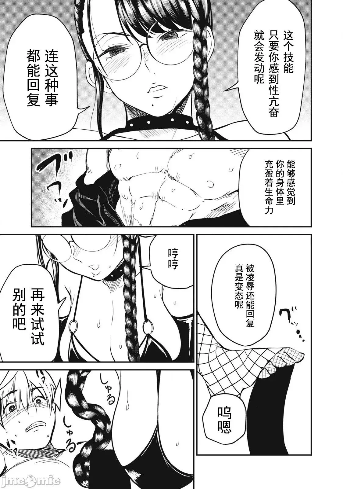 第26话 第7页