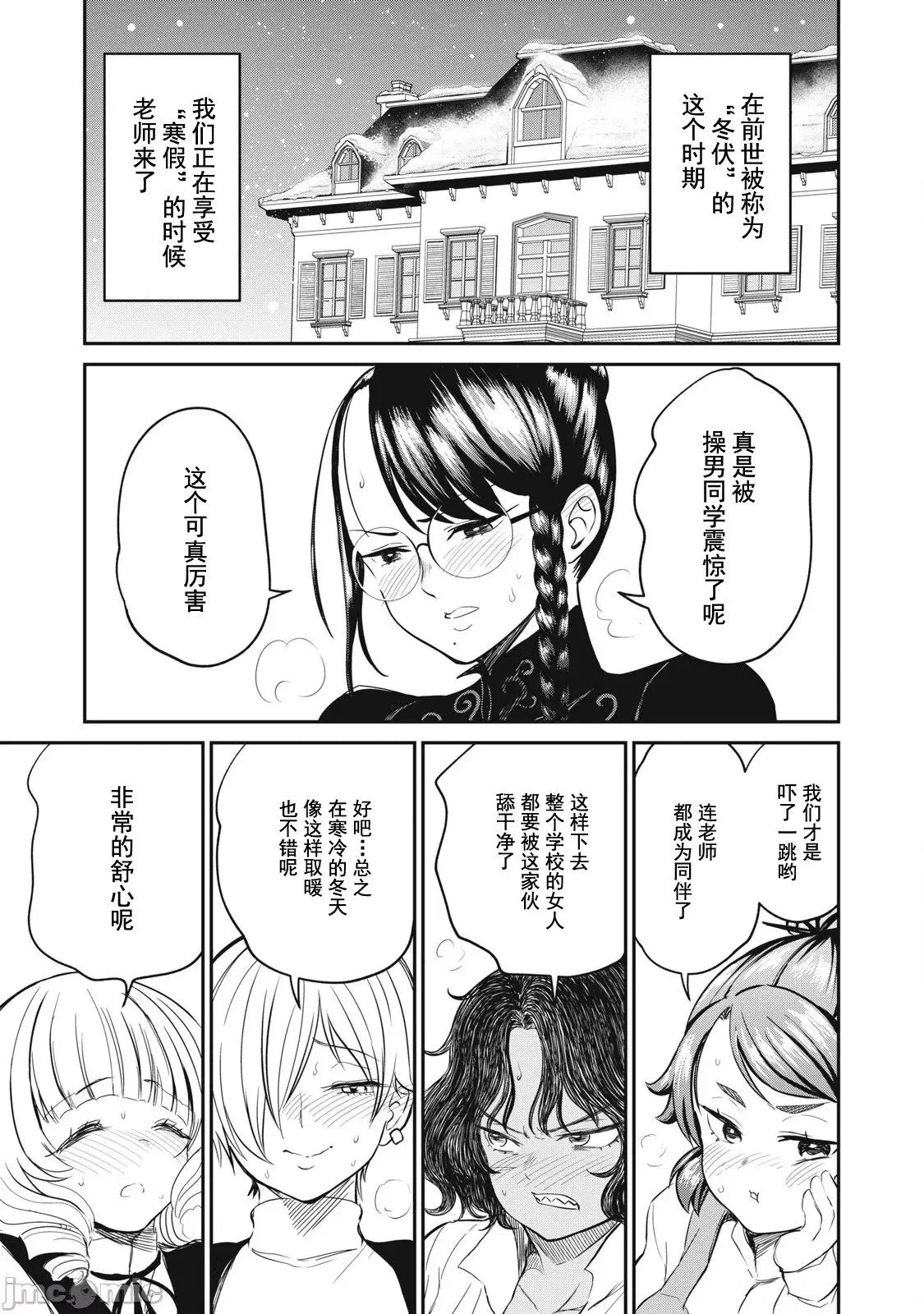 第26话 第11页