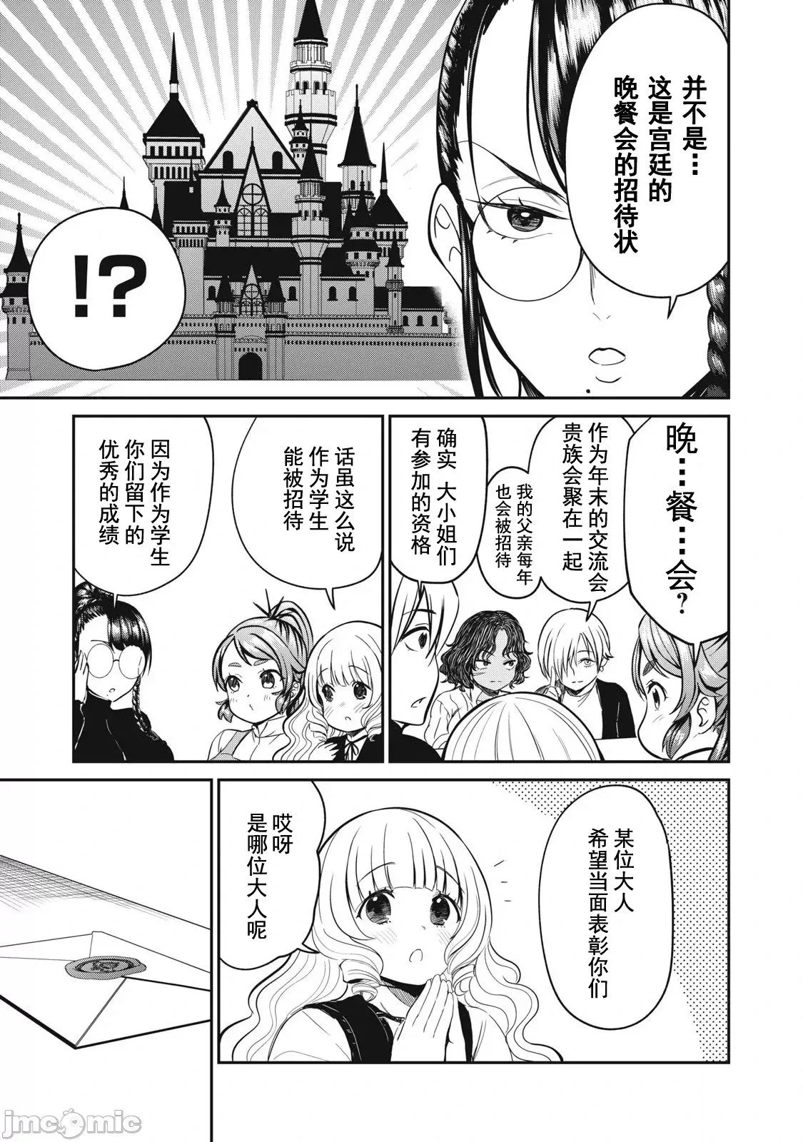 第26话 第14页