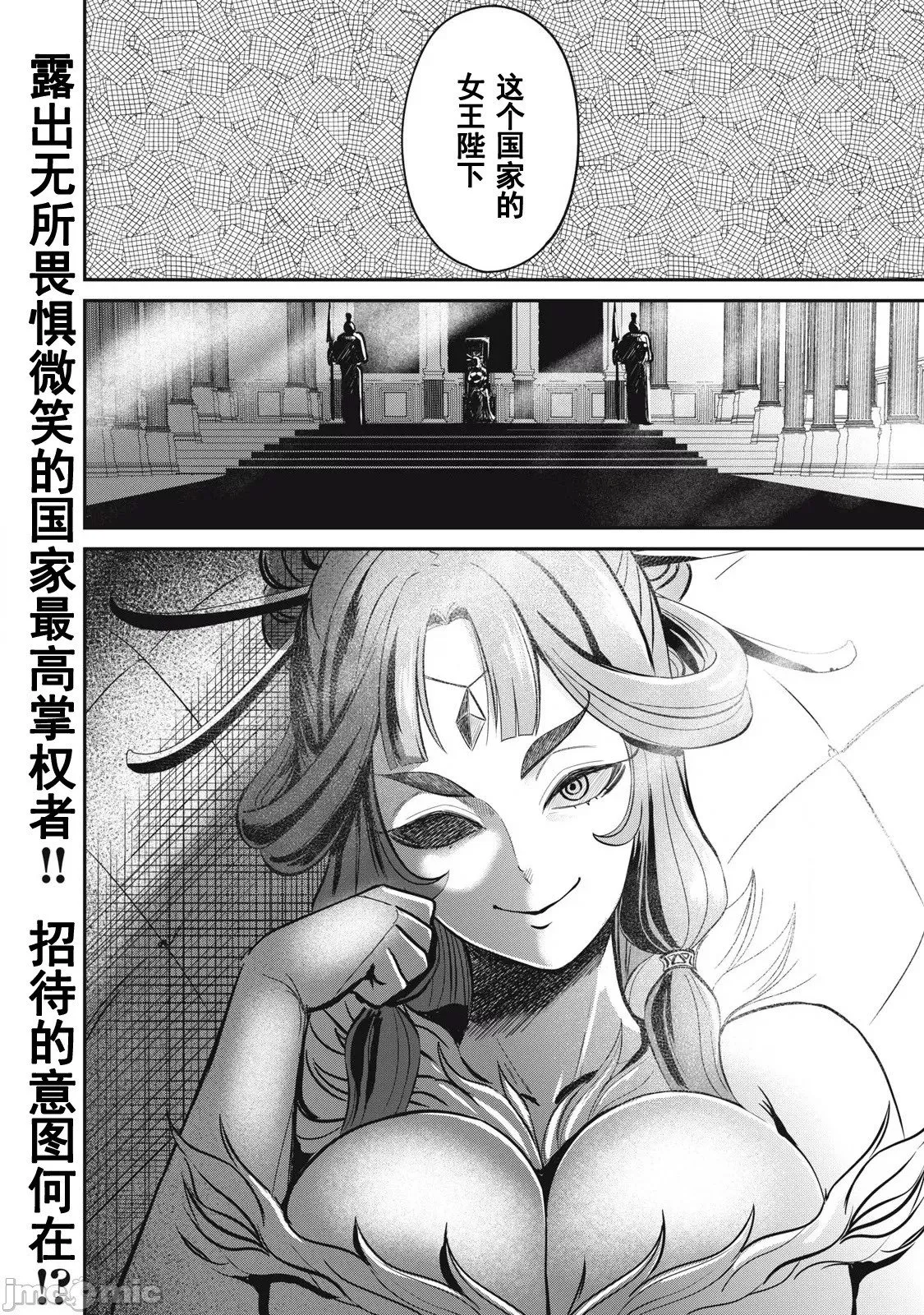 第26话 第15页