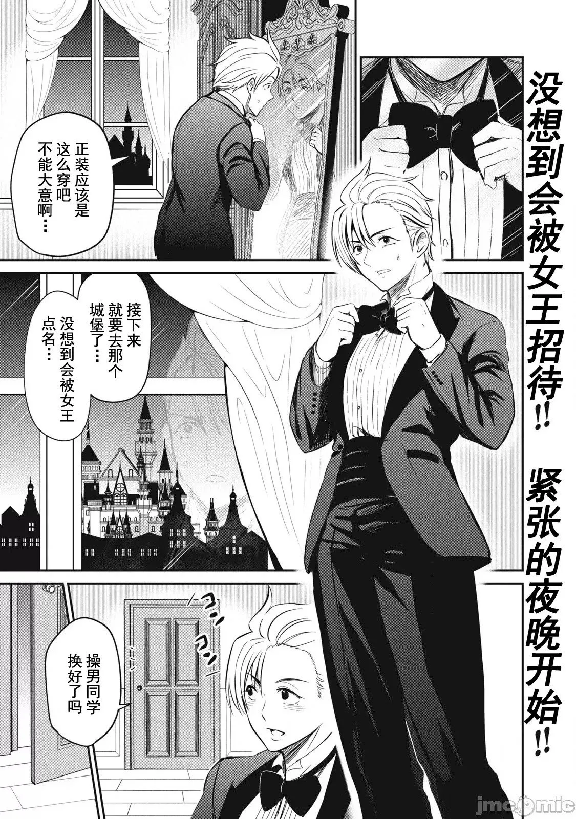 第27话 第1页