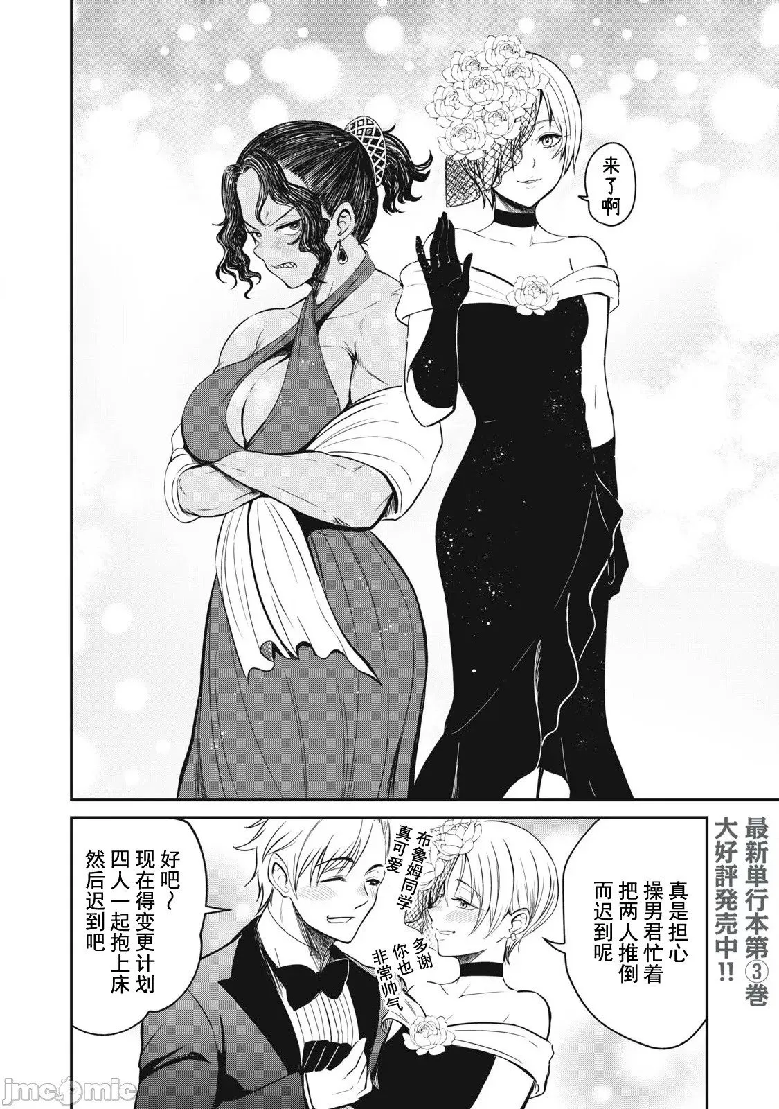第27话 第4页