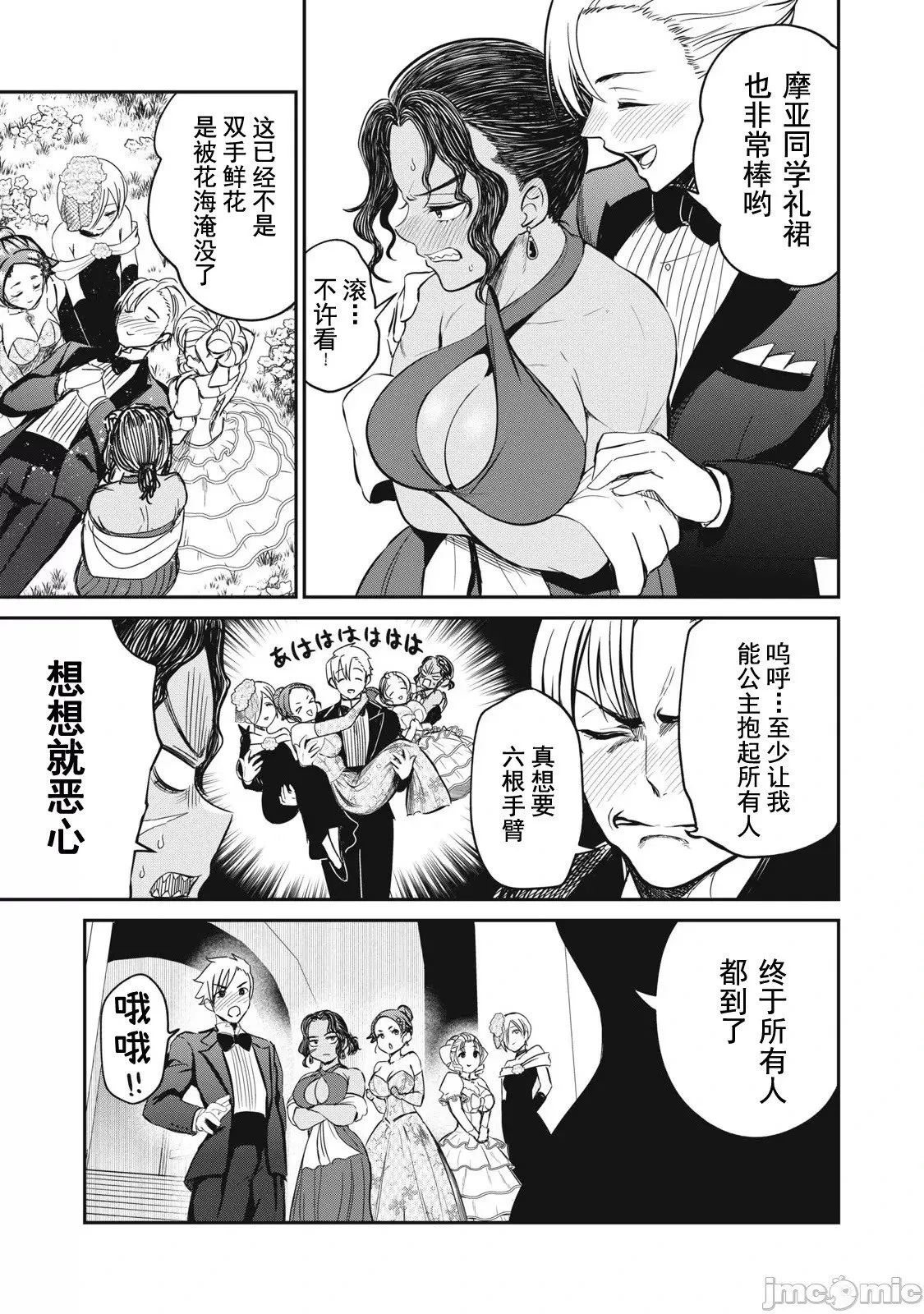 第27话 第5页
