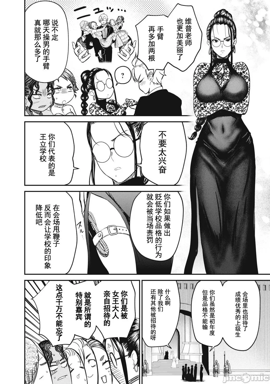 第27话 第6页