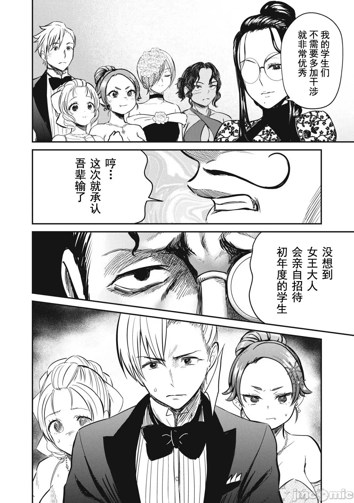 第27话 第12页