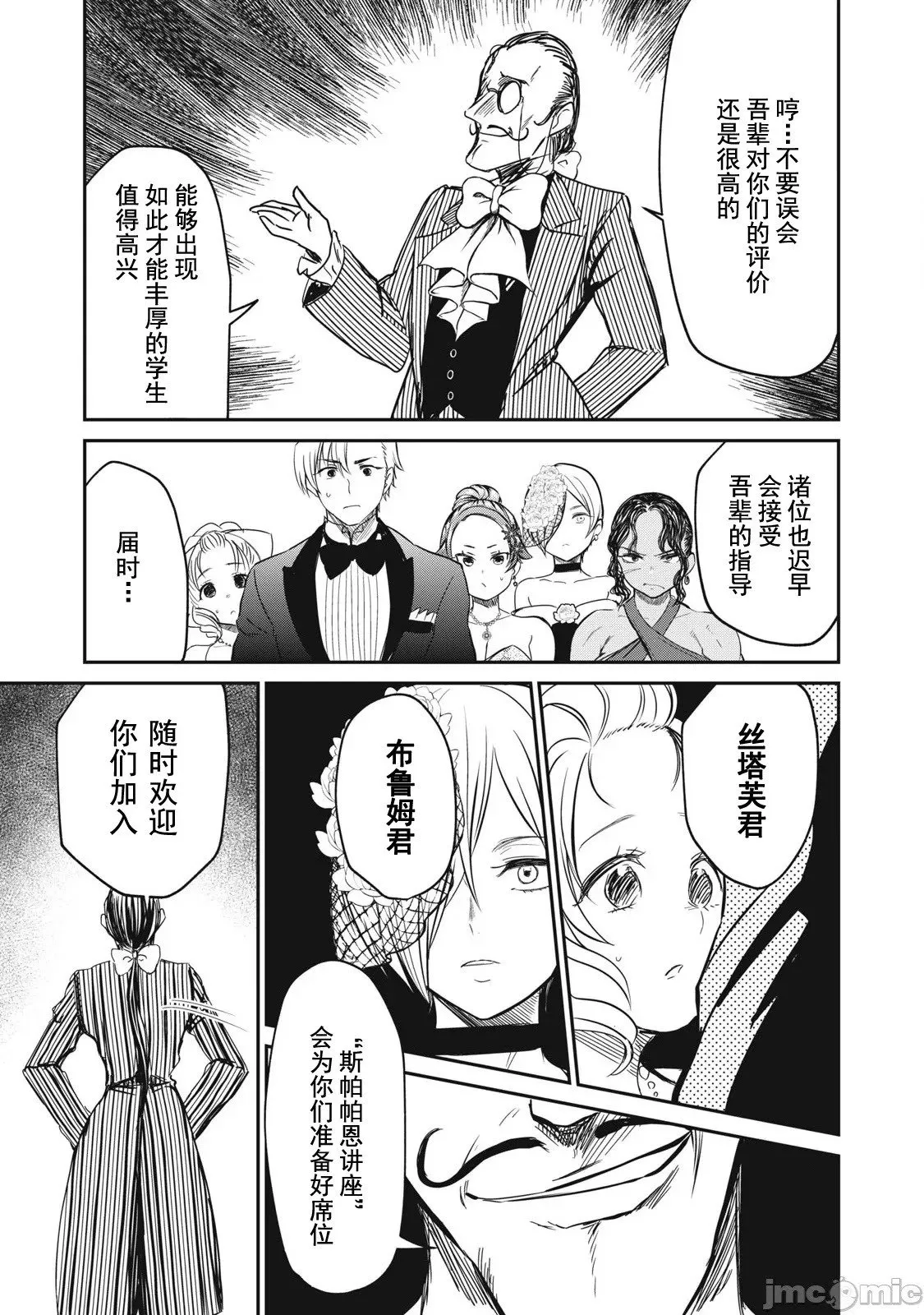 第27话 第13页