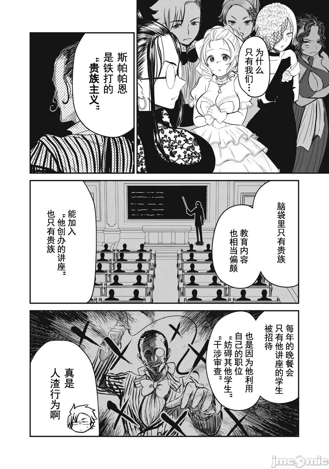 第27话 第14页