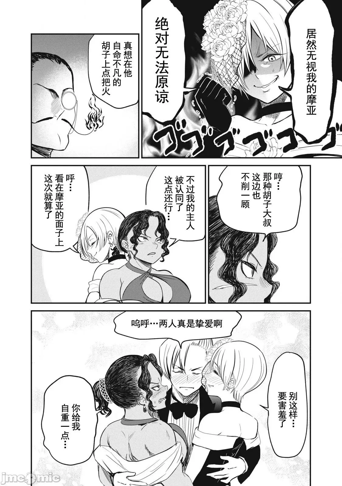 第27话 第16页