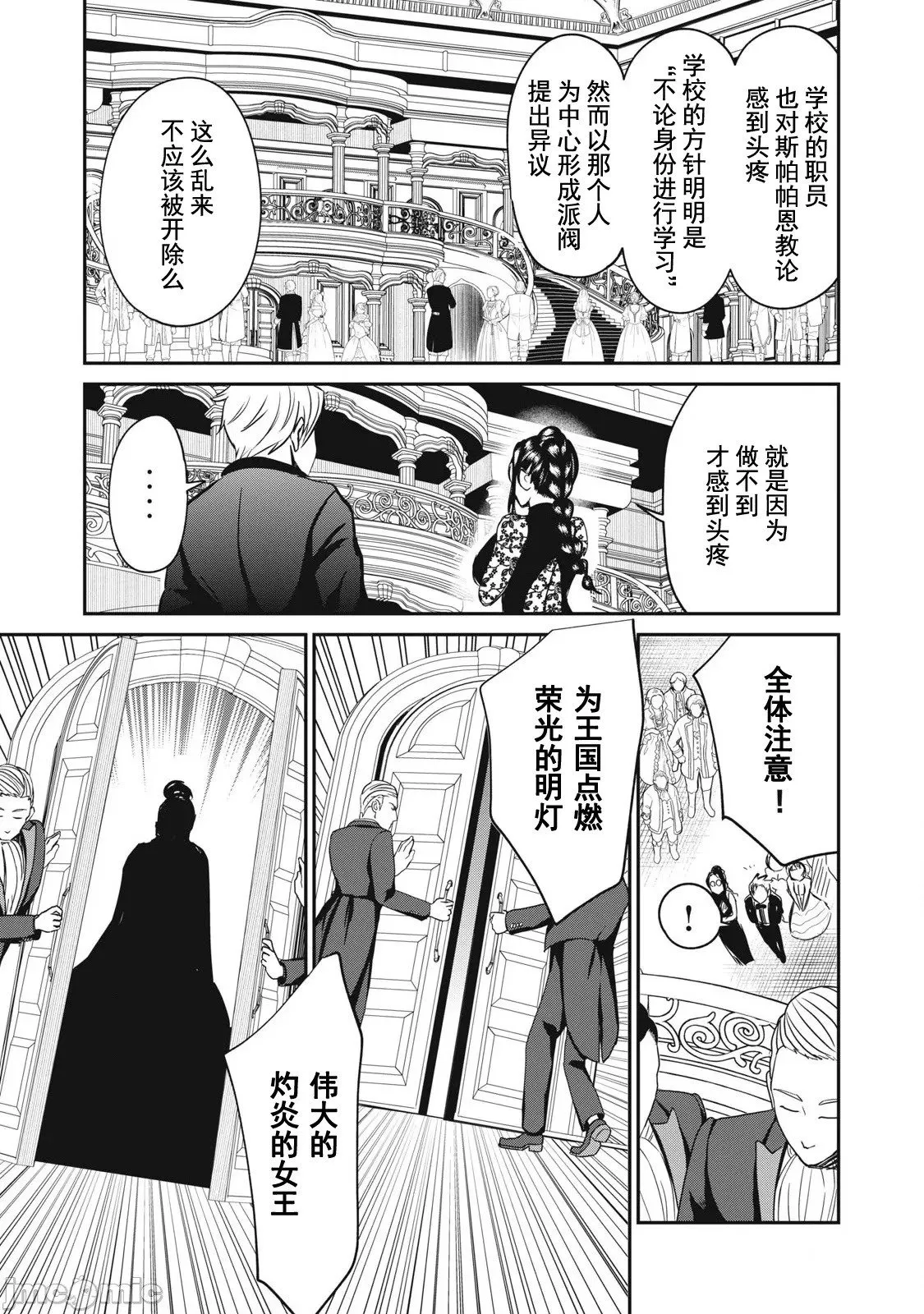 第27话 第17页