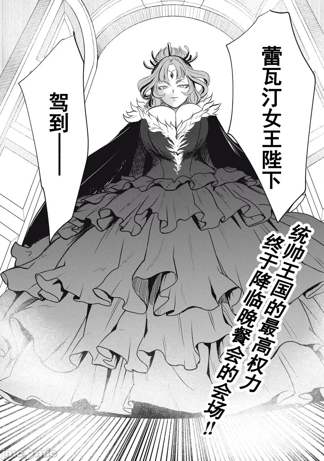 第27话 第18页