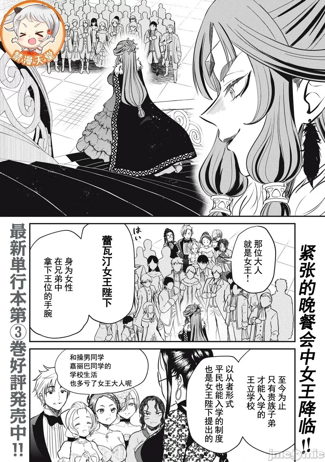 第28话 第1页