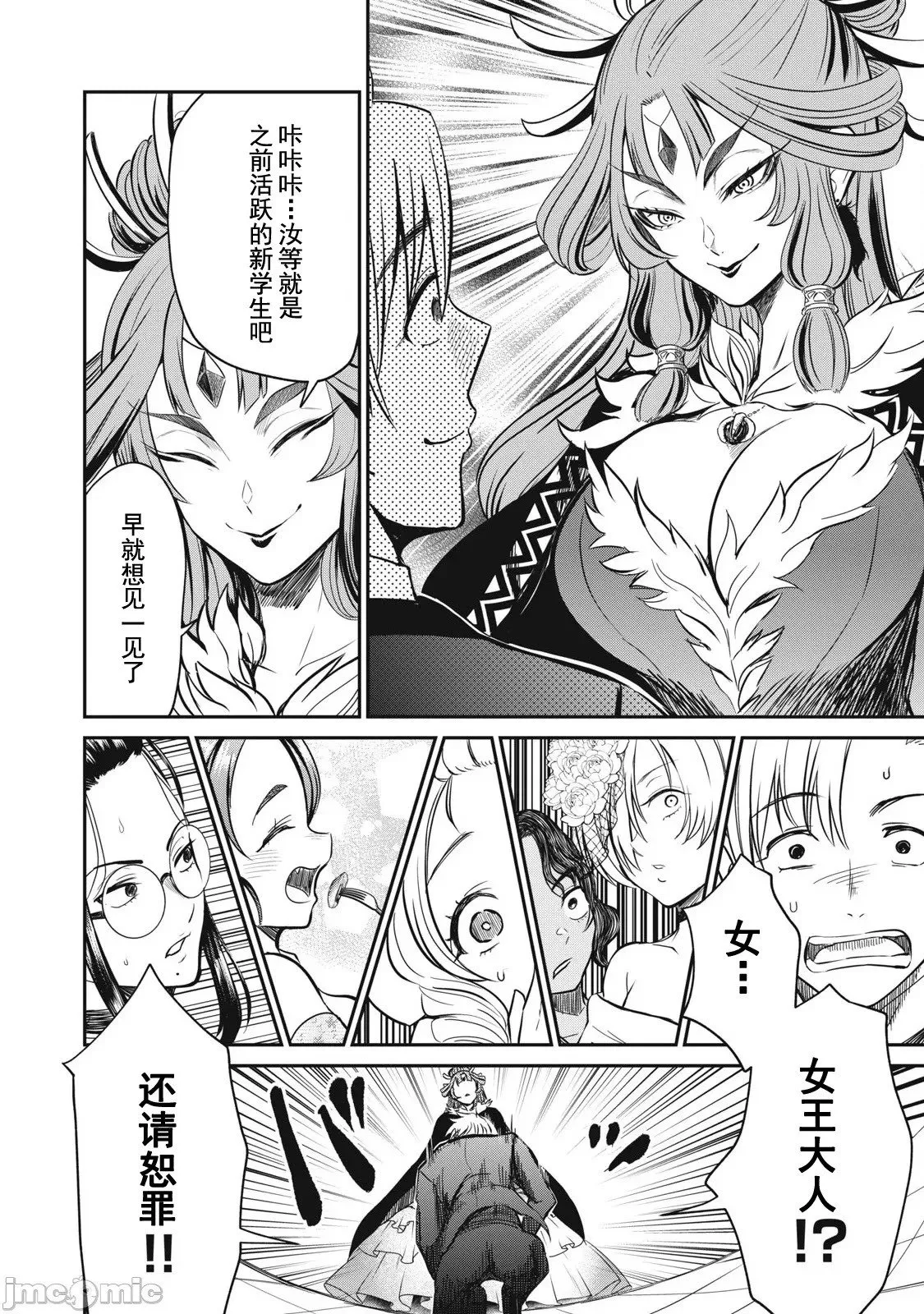 第28话 第4页