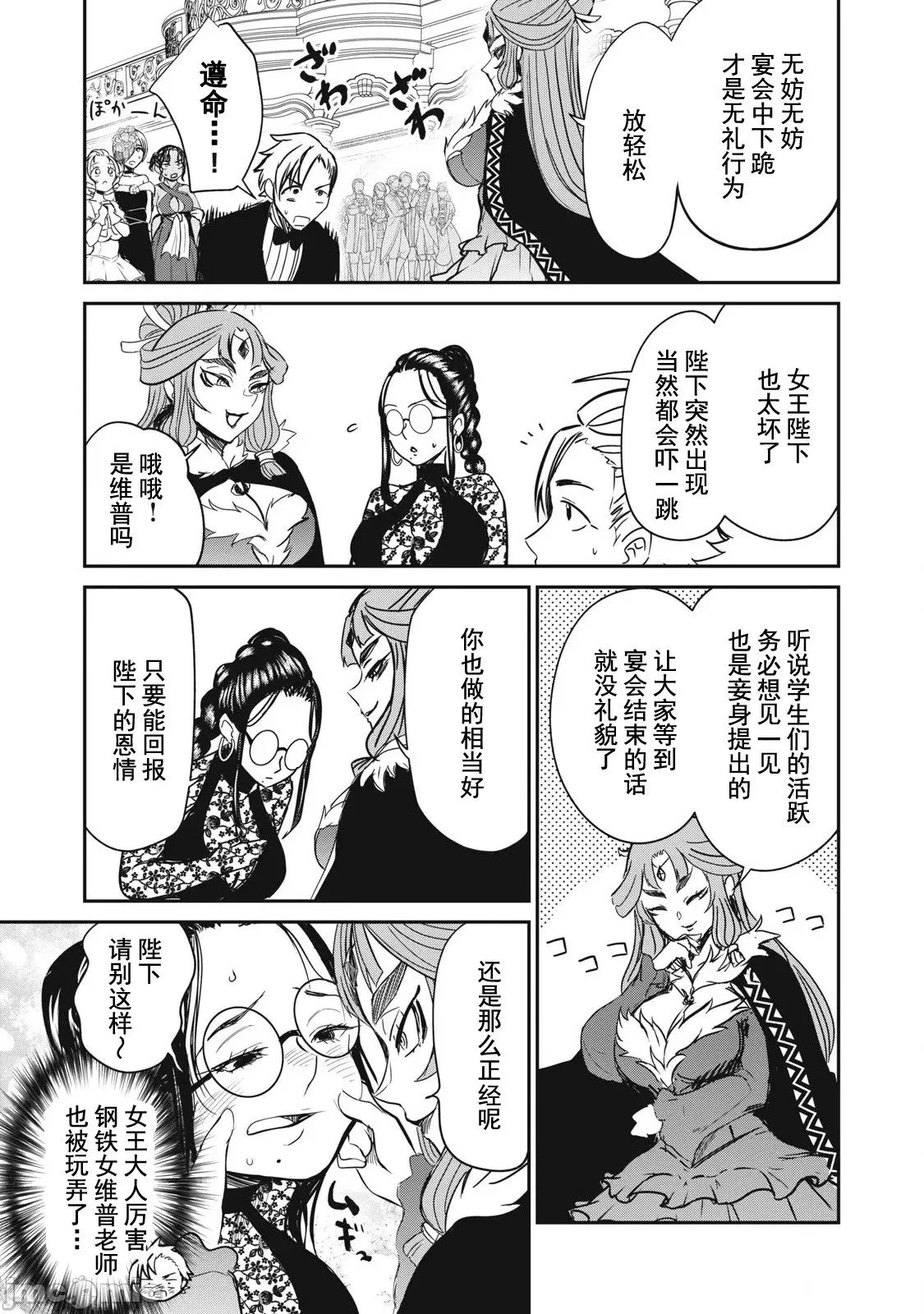 第28话 第5页