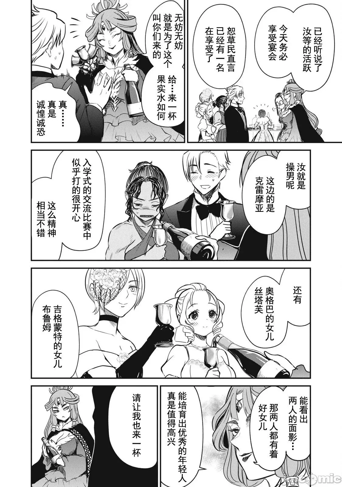 第28话 第6页