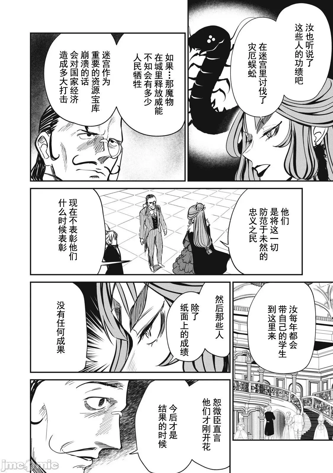 第28话 第8页