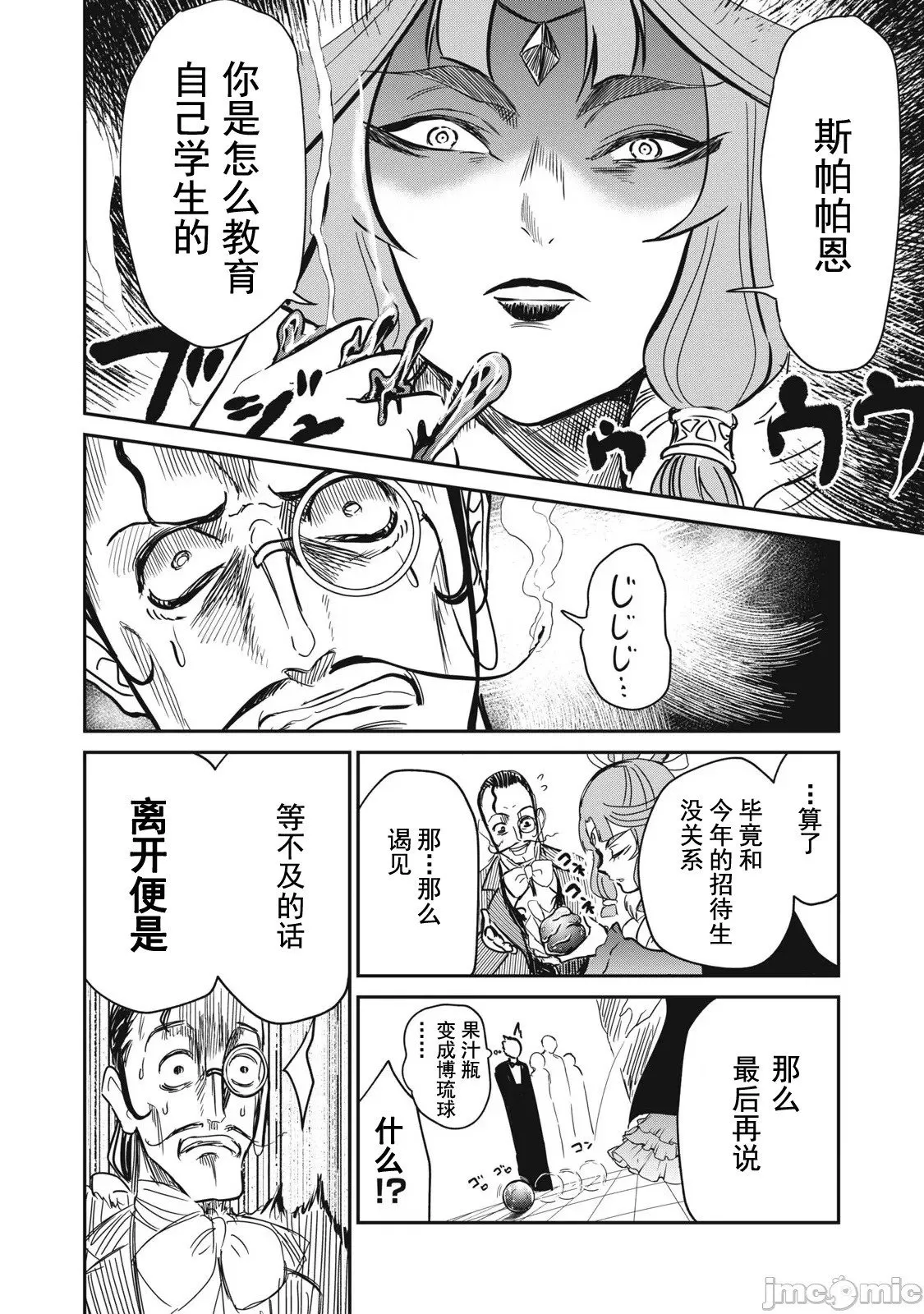 第28话 第10页