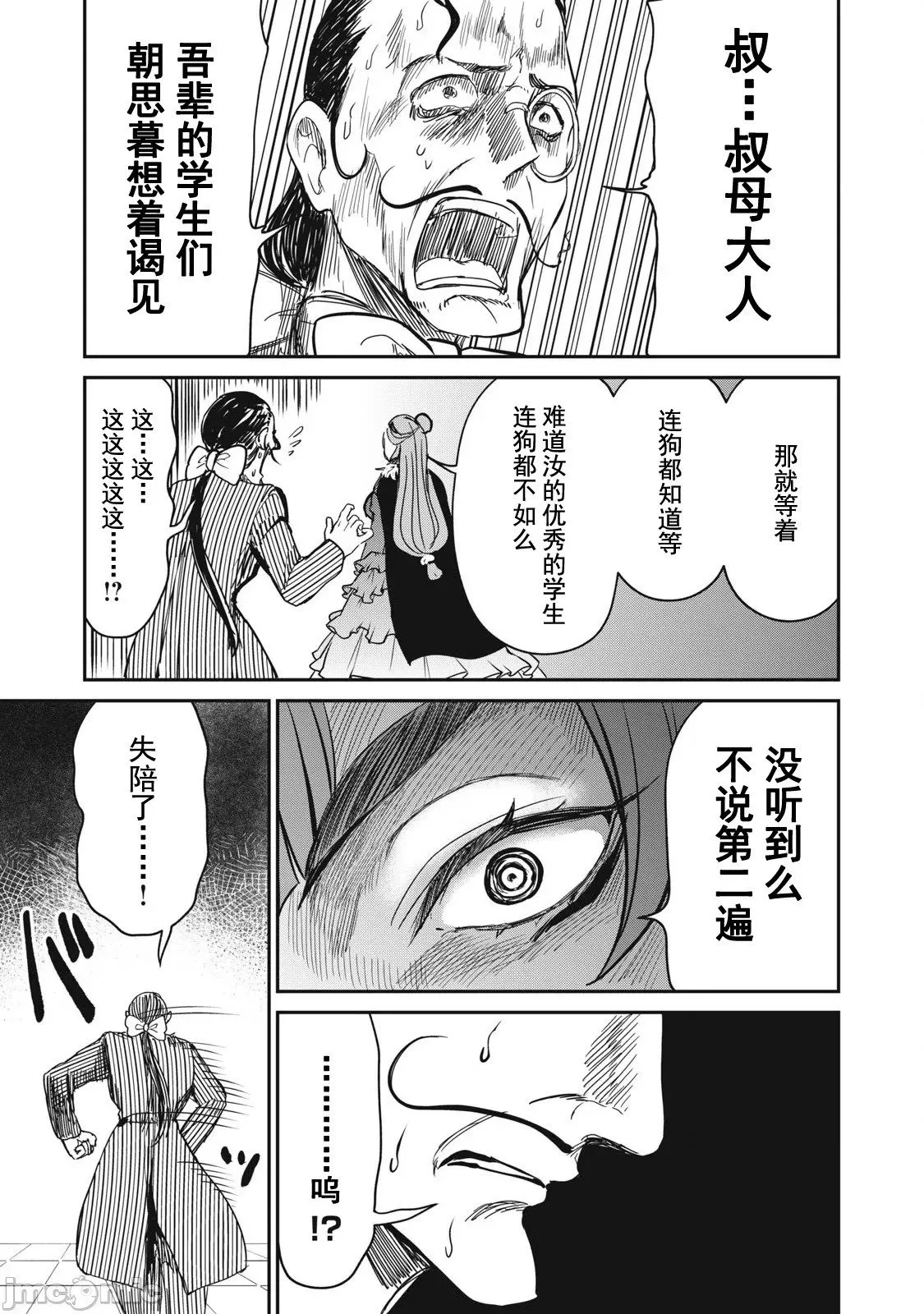 第28话 第11页