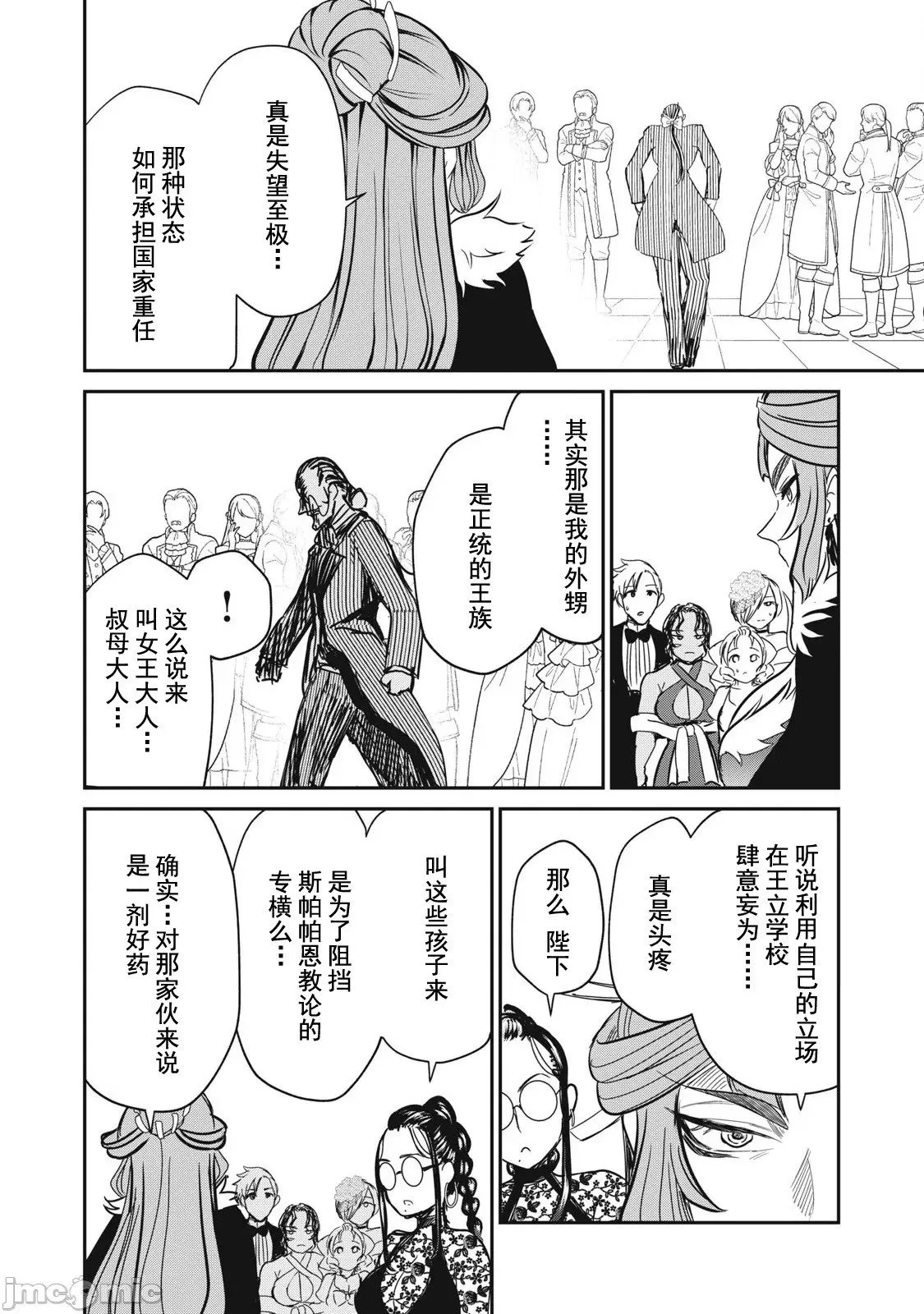 第28话 第12页