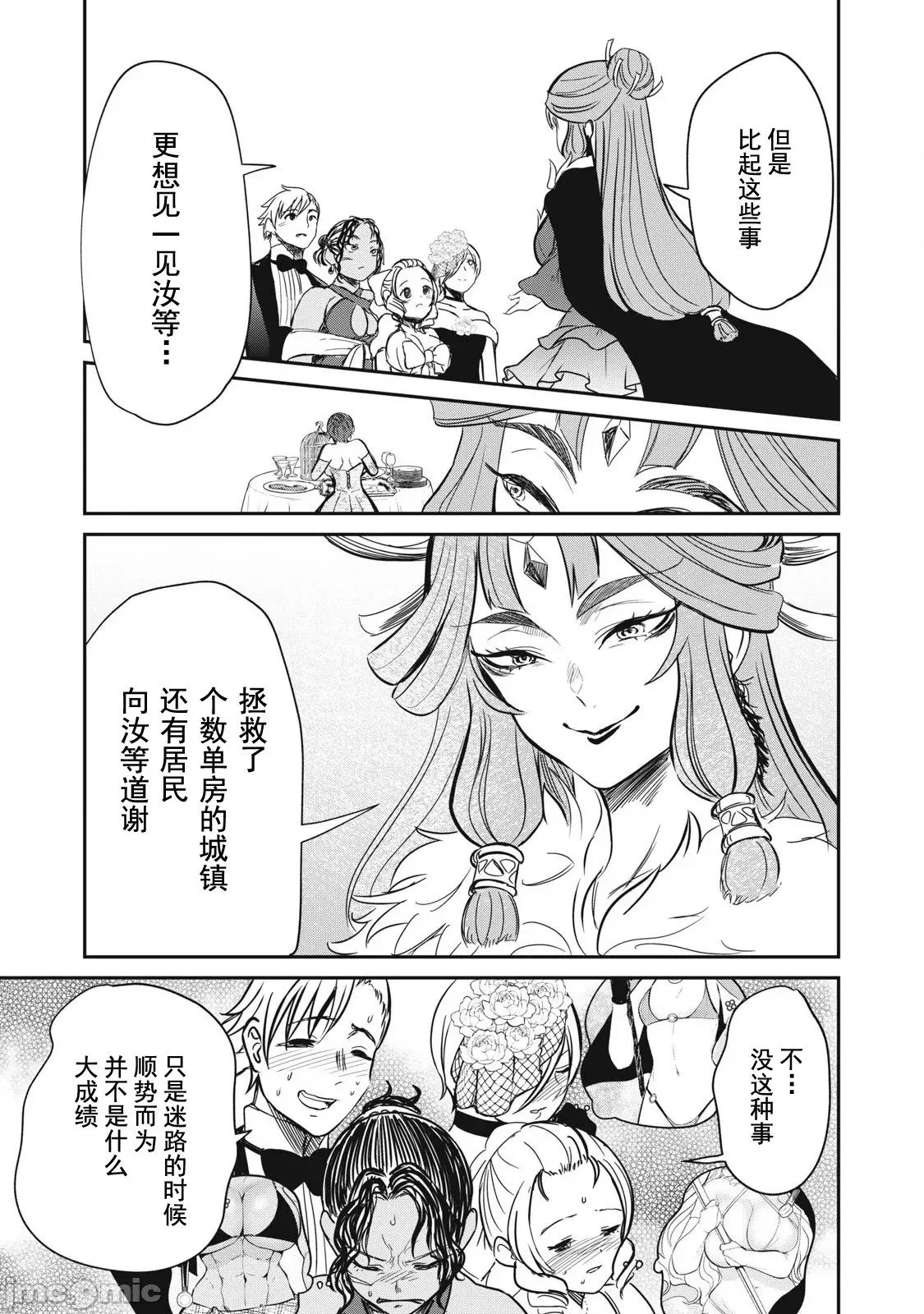 第28话 第13页