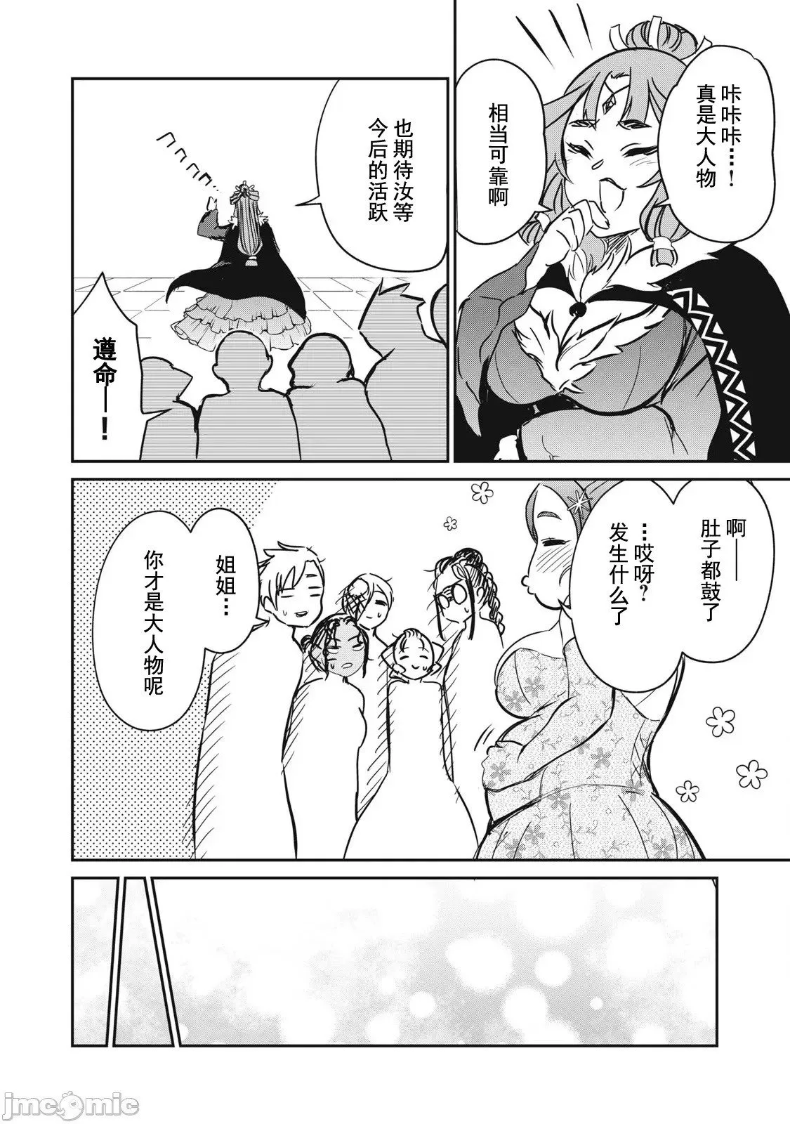 第28话 第14页