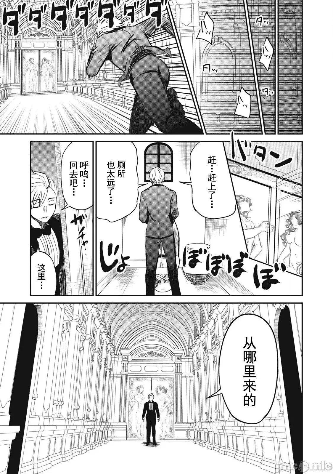 第28话 第15页