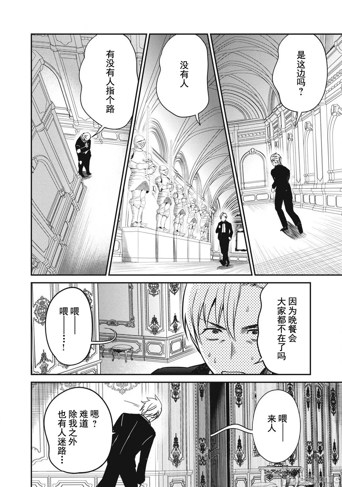 第28话 第16页
