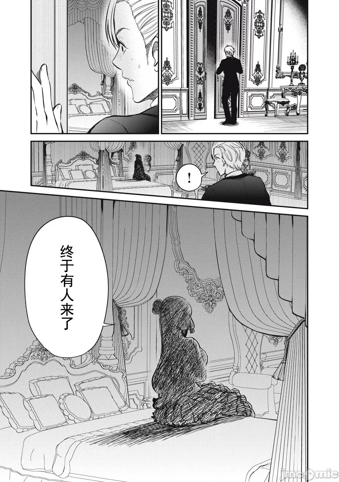 第28话 第17页
