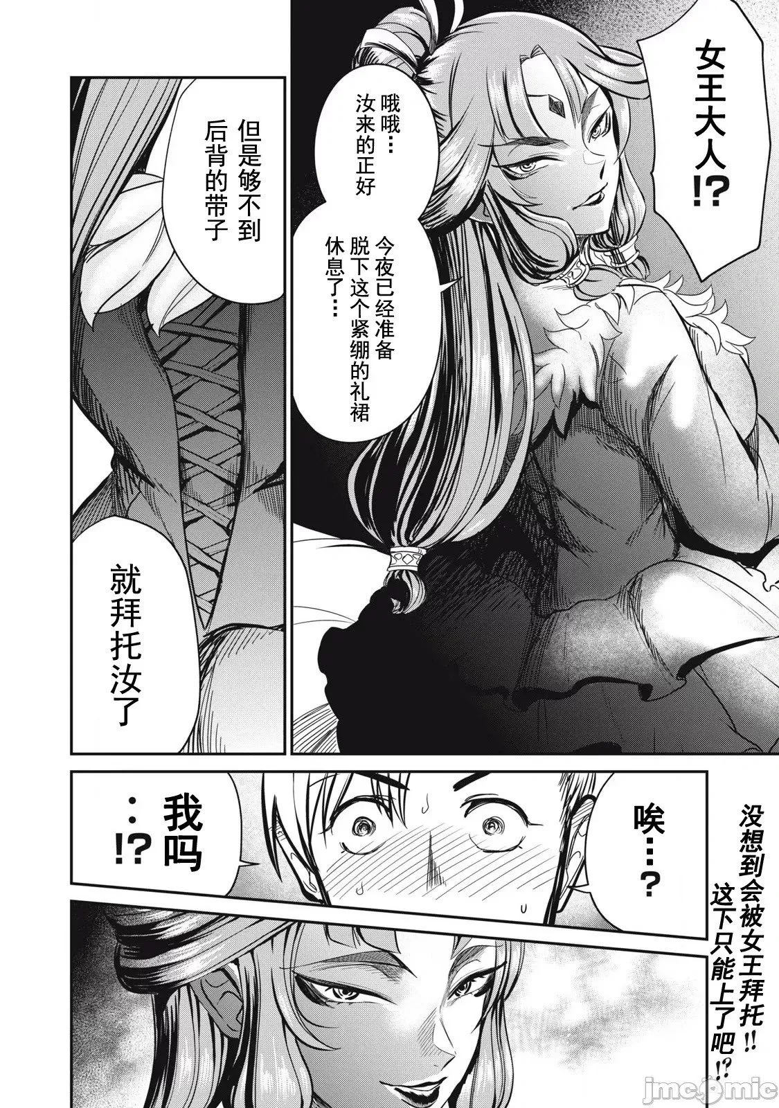 第28话 第18页