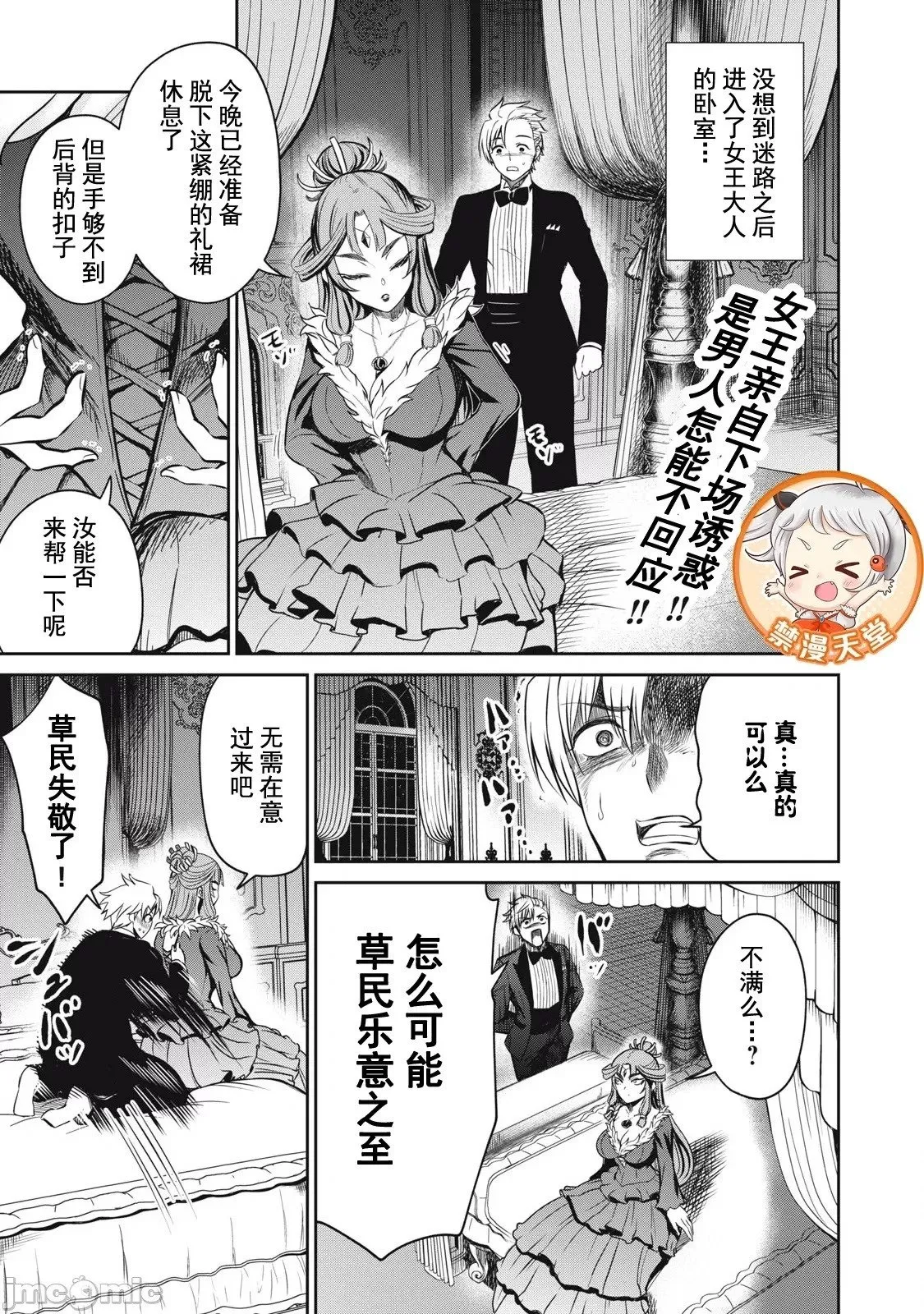 第28话 第19页