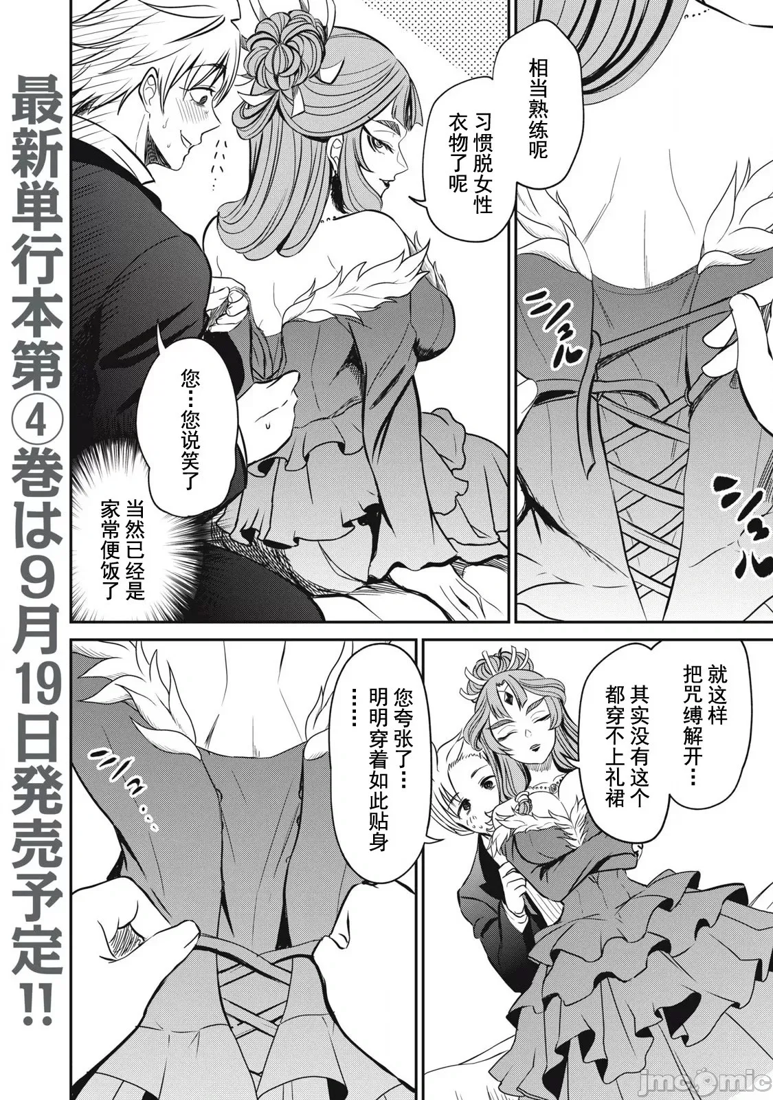 第28话 第20页