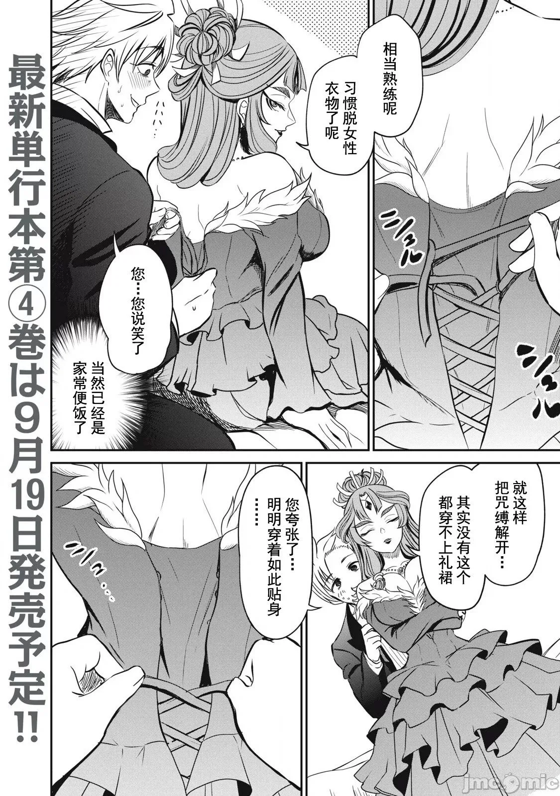 第29话 第2页