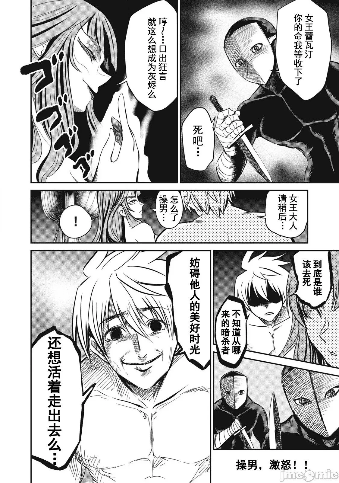 第29话 第14页