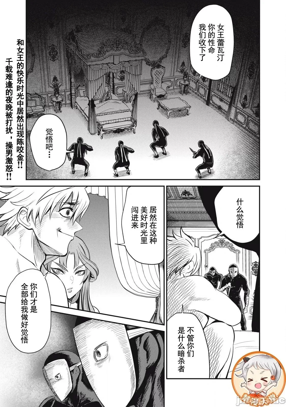 第30话 第1页