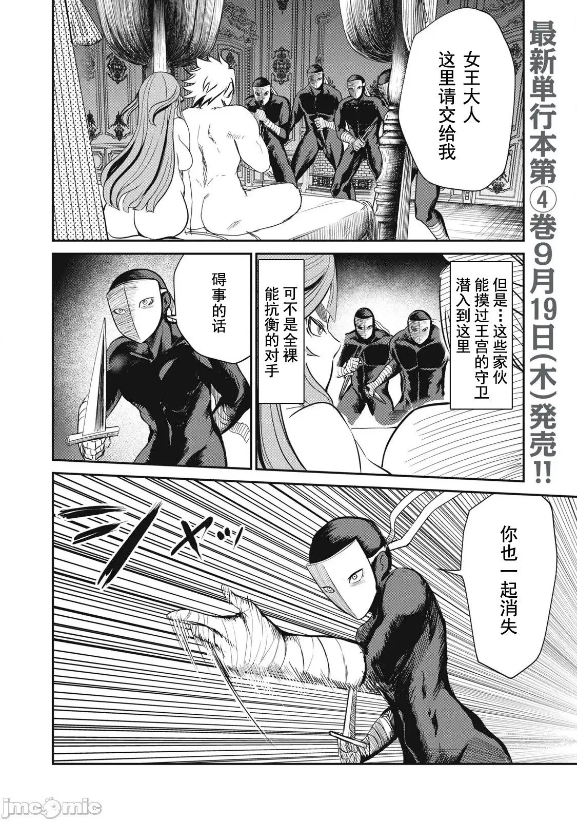 第30话 第2页
